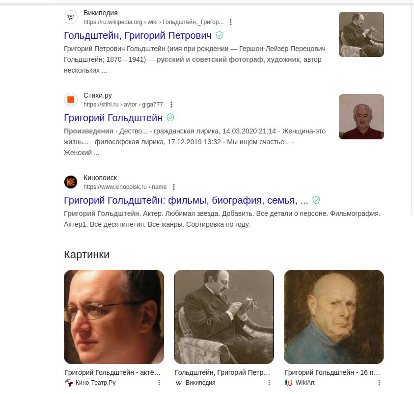 w Википедия https://ru.wikipedia.org > wiki > Гольдштейн,_Григор… Гольдштейн, Григорий Петрович О Григорий Петрович Гольдштейн (имя при рождении — Гершон-Лейзер Перецович Гольдштейн; 1870—1941) — русский и советский фотограф, художник, автор нескольких ... Стихи.py https://stihi.ru> avtor>giga777 Григорий Гольдштейн С Произведения • Дество... - гражданская лирика, 14.03.2020 21:14 • Женщина-это жизнь... - философская лирика, 17.12.2019 13:32 • Мы ищем счастье.. • Женский ... Кинопоиск https://www.kinopoisk.ru >name Григорий Гольдштейн: фильмы, биография, семья, ... Григорий Гольдштейн. Актер. Любимая звезда. Добавить. Все детали о персоне. Фильмография. Актер1. Все десятилетия. Все жанры. Сортировка по году. Картинки Григорий Гольдштейн - актё.... - Кино-Театр.Ру Гольдштейн, Григорий Петр... W Википедия Григорий Гольдштейн - 16 п... Lu WikiArt